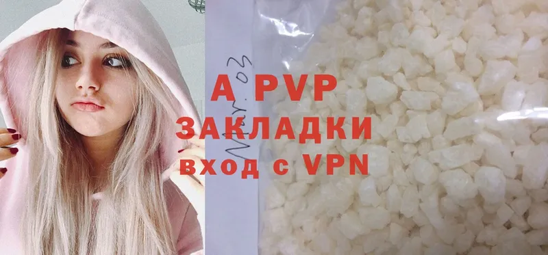 A-PVP Crystall  Княгинино 