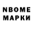 Марки NBOMe 1,8мг Anatolii Vasylchenko