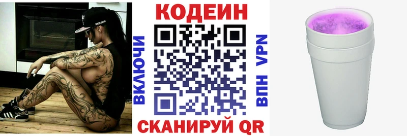 OMG зеркало  Княгинино  Кодеиновый сироп Lean напиток Lean (лин) 